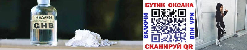 БУТИРАТ Butirat  Купить  Асино 