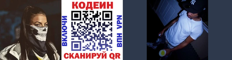 Купить закладки  Асино  Кодеин Purple Drank 