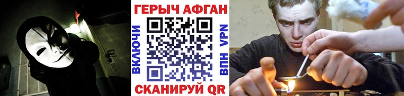 Купить закладки  Асино  ГЕРОИН Афган 