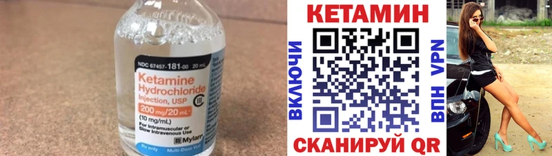 Купить где Асино КЕТАМИН VHQ