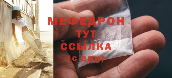 мефедрон Богородск