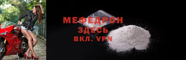 мефедрон Богородск