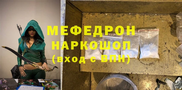 мефедрон Богородск