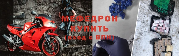 мефедрон мука Беломорск