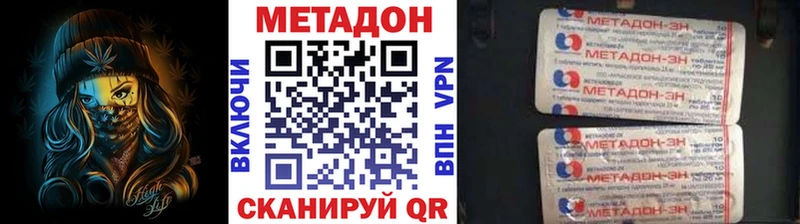 Метадон VHQ  Купить закладки  Асино 